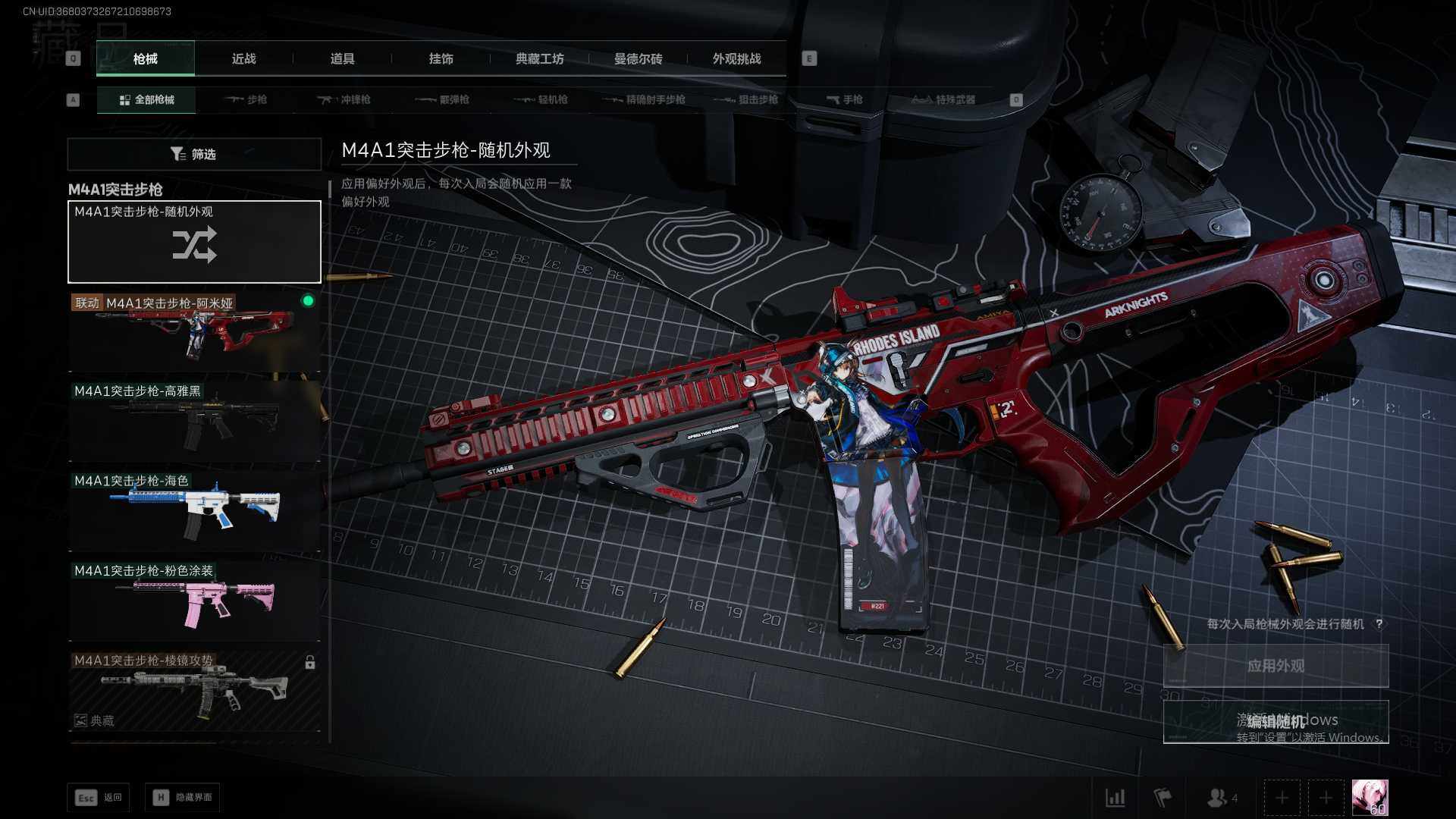 SJZQM373682三角洲行动账号详情图10 SJZQM373682三角洲行动账号详情图10