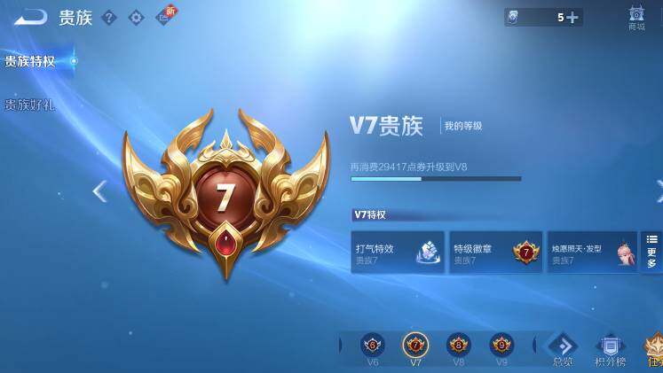 WZCMW3424678王者荣耀账号详情图6