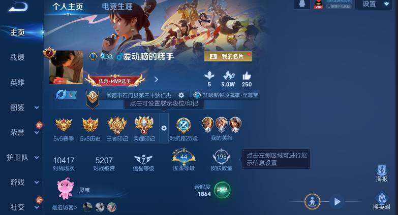 WZCMW3424678王者荣耀账号详情图7