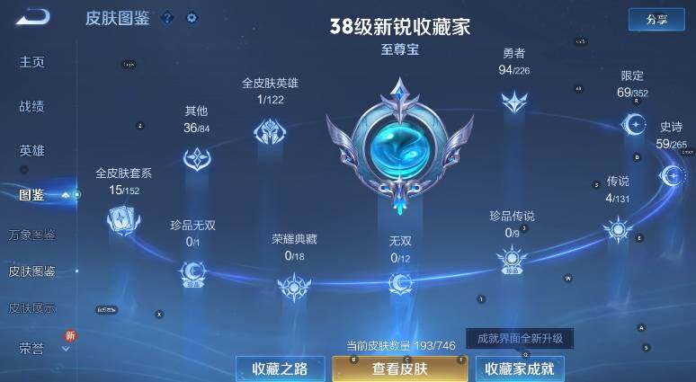 WZCMW3424678王者荣耀账号详情图12