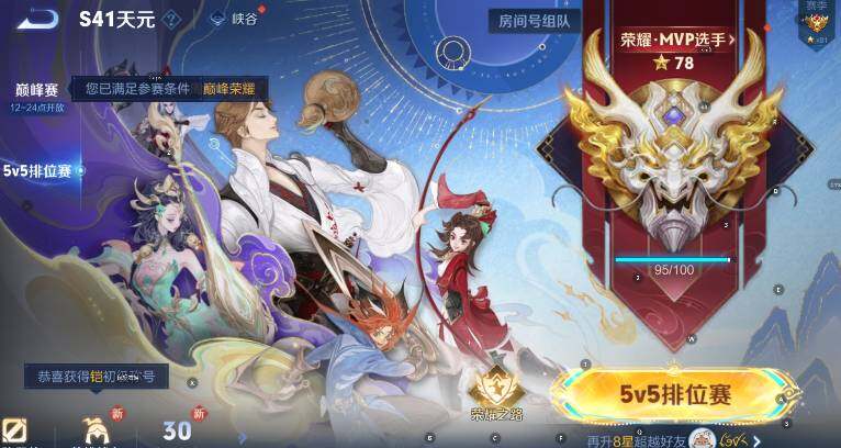 WZCMW3424678王者荣耀账号详情图13