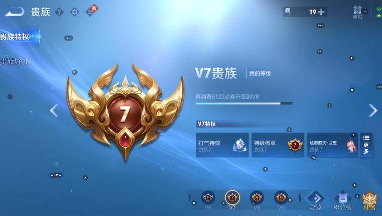 WZCMW3396116王者荣耀账号详情图6