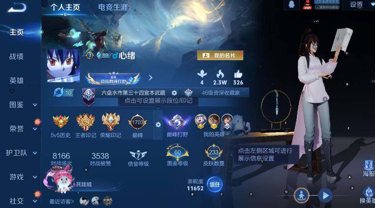 WZCMW3396116王者荣耀账号详情图7