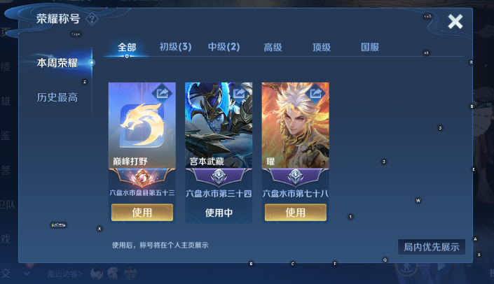 WZCMW3396116王者荣耀账号详情图8