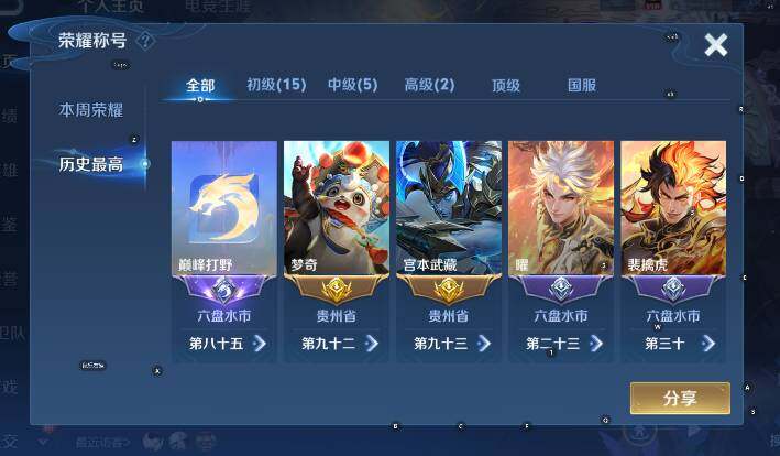 WZCMW3396116王者荣耀账号详情图9