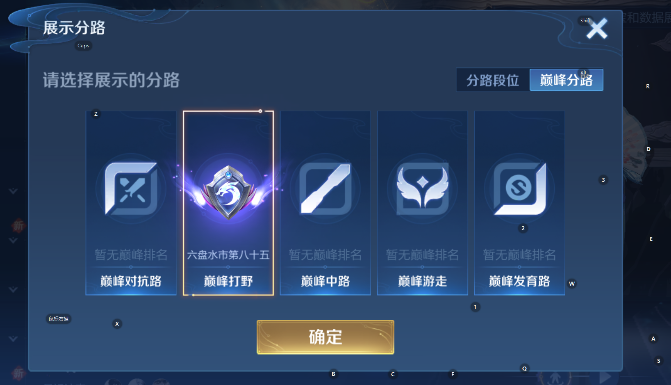 WZCMW3396116王者荣耀账号详情图10