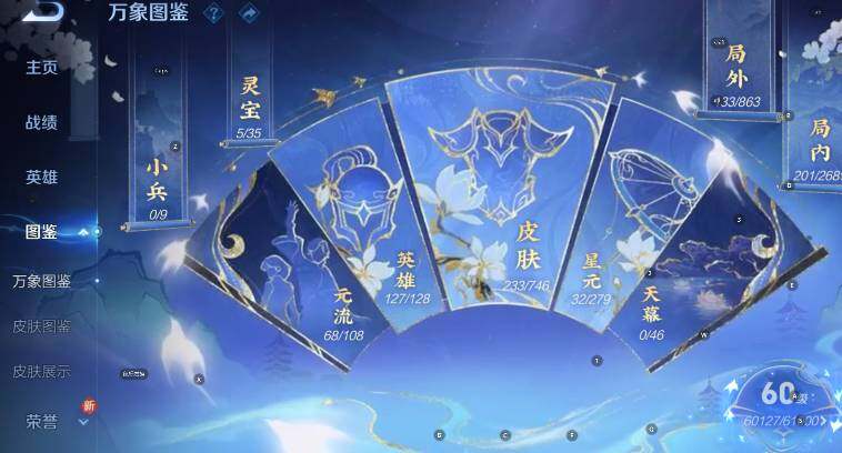 WZCMW3396116王者荣耀账号详情图11