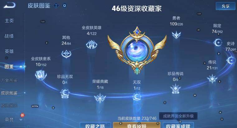 WZCMW3396116王者荣耀账号详情图12