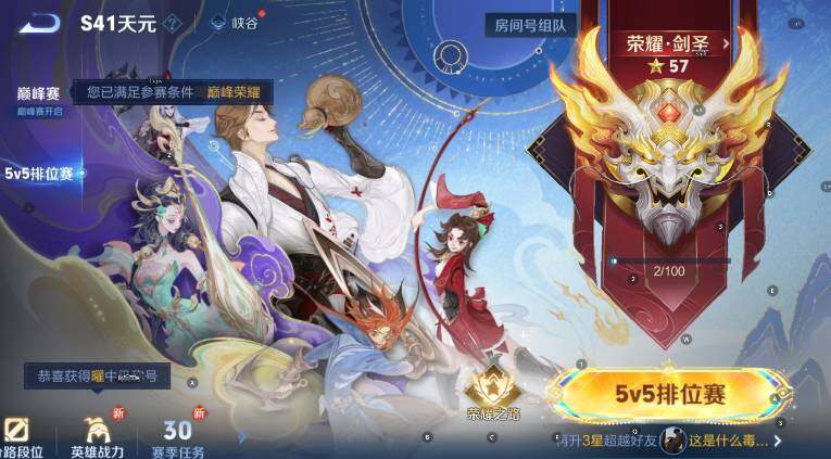 WZCMW3396116王者荣耀账号详情图14