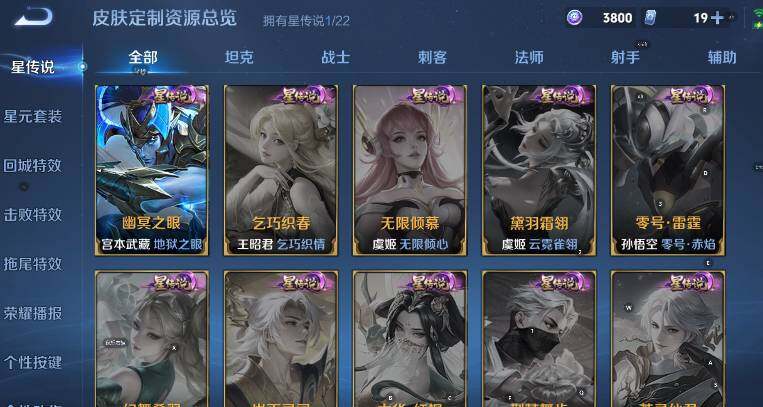 WZCMW3396116王者荣耀账号详情图15