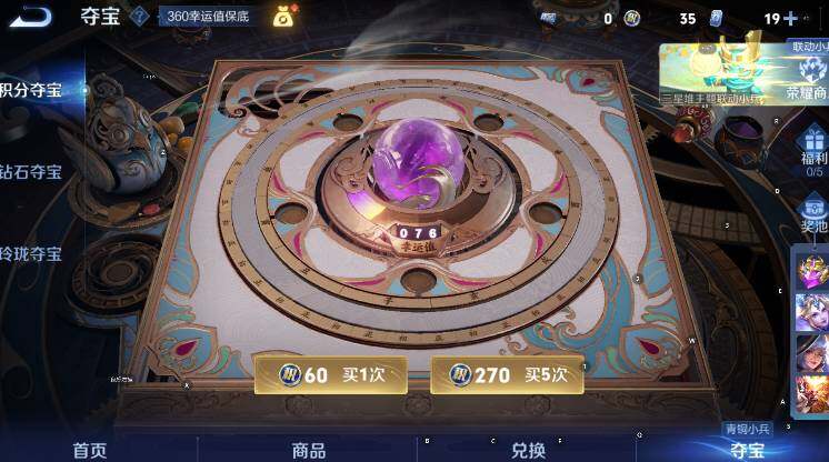 WZCMW3396116王者荣耀账号详情图17