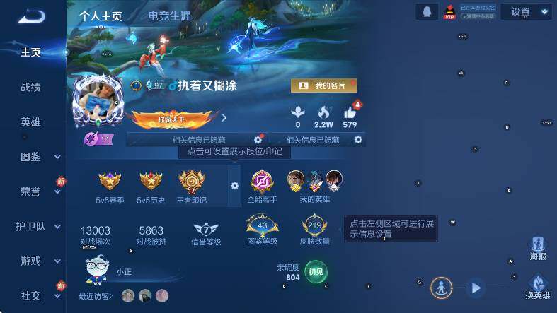 WZCMW3396118王者荣耀账号详情图7