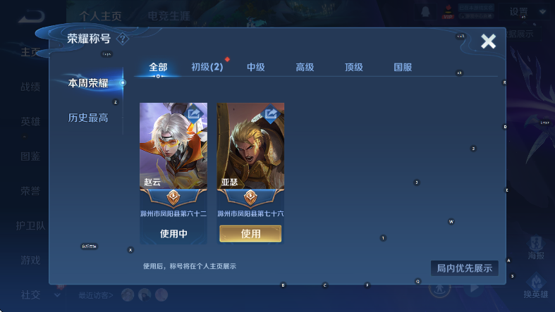 WZCMW3396118王者荣耀账号详情图8