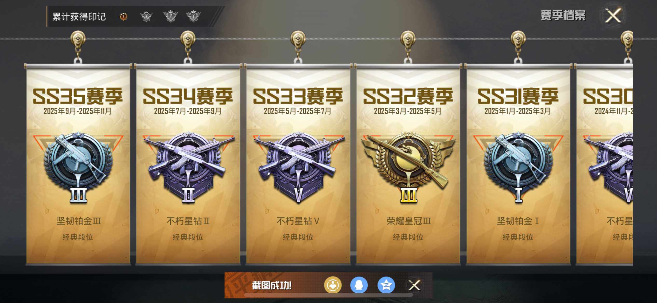 HPQM3404921和平精英账号详情图9 HPQM3404921和平精英账号详情图9