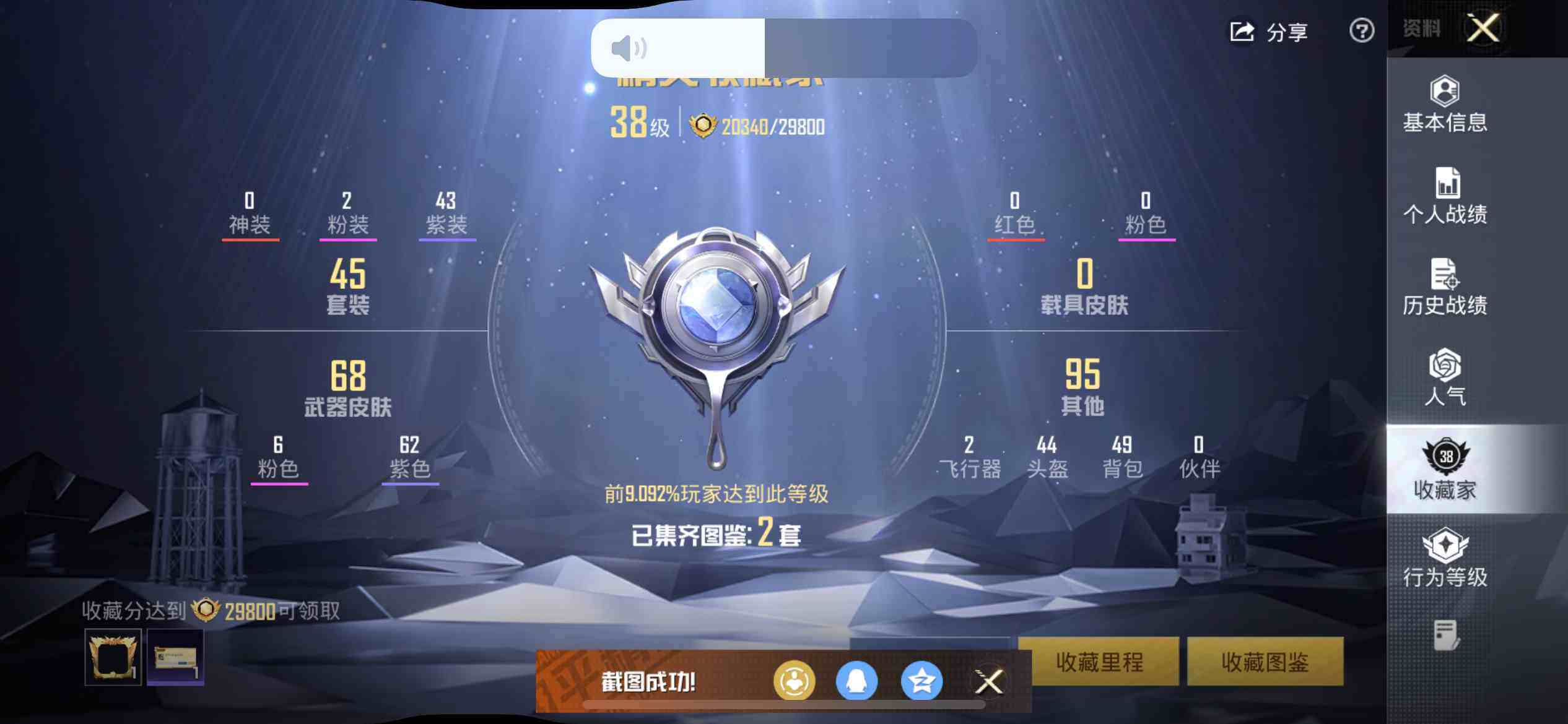 HPQM3404921和平精英账号详情图10 HPQM3404921和平精英账号详情图10