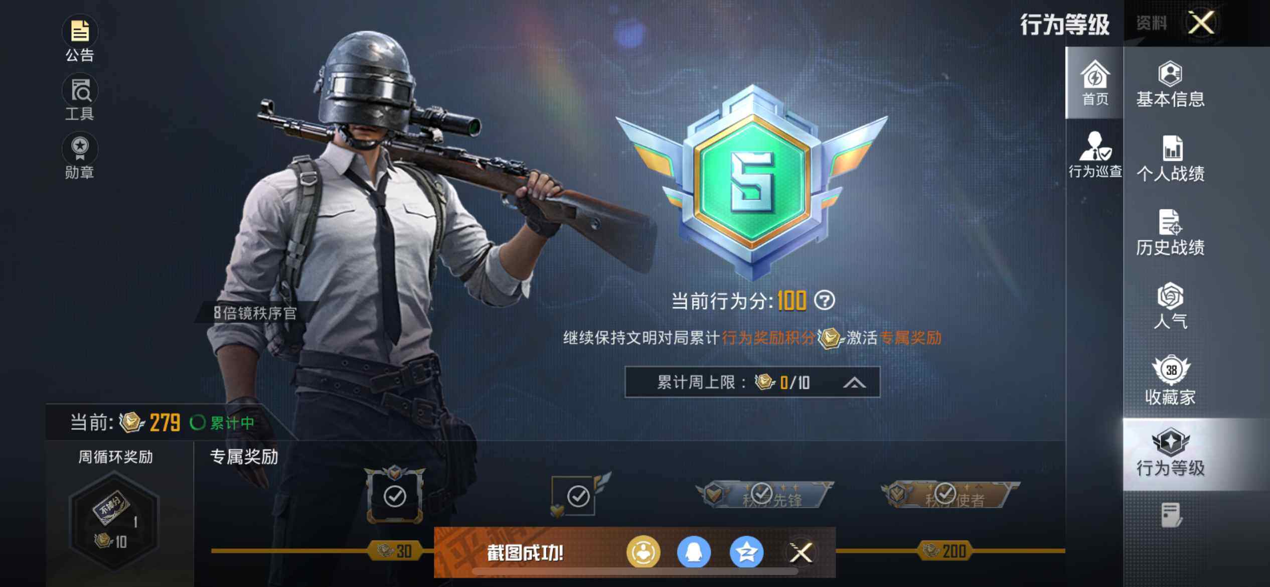 HPQM3404921和平精英账号详情图11 HPQM3404921和平精英账号详情图11