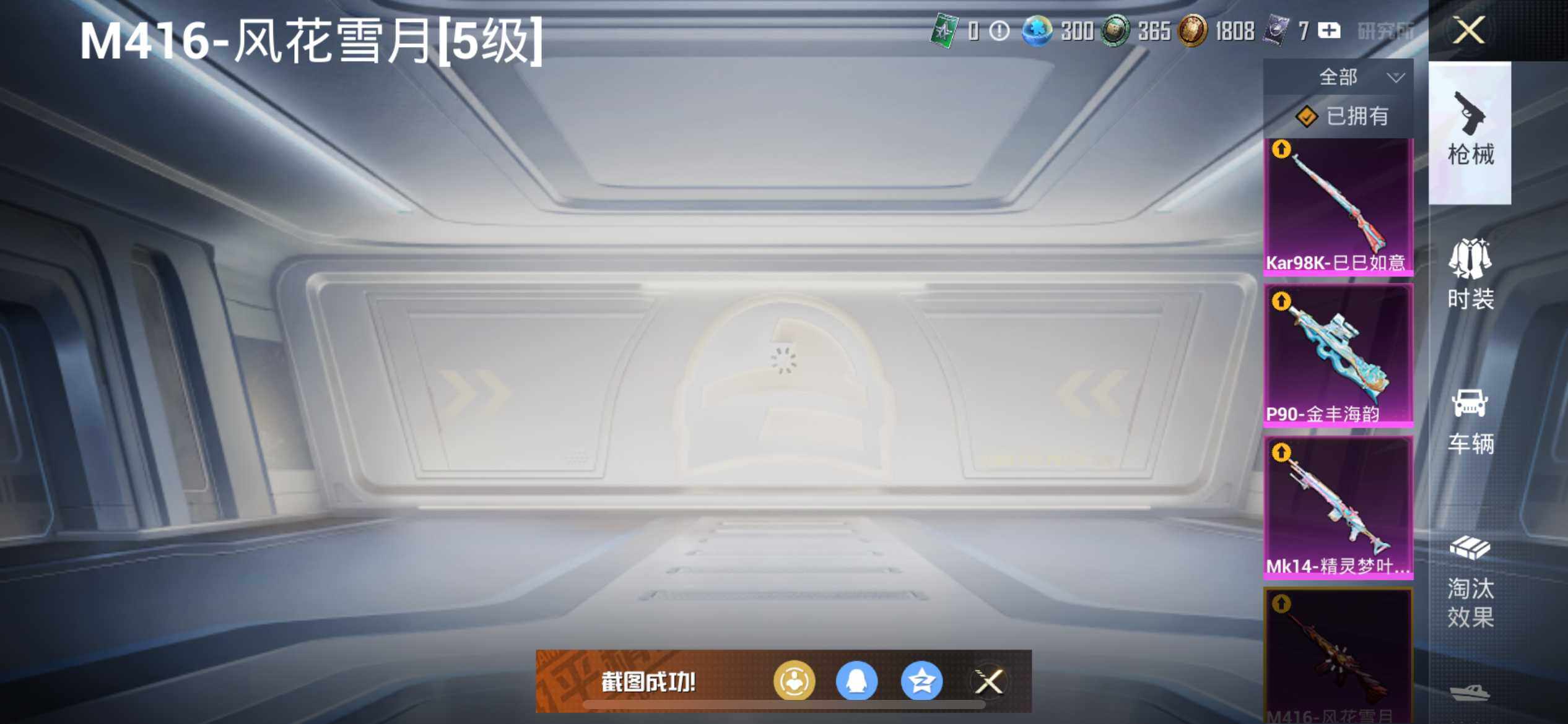 HPQM3404921和平精英账号详情图13 HPQM3404921和平精英账号详情图13