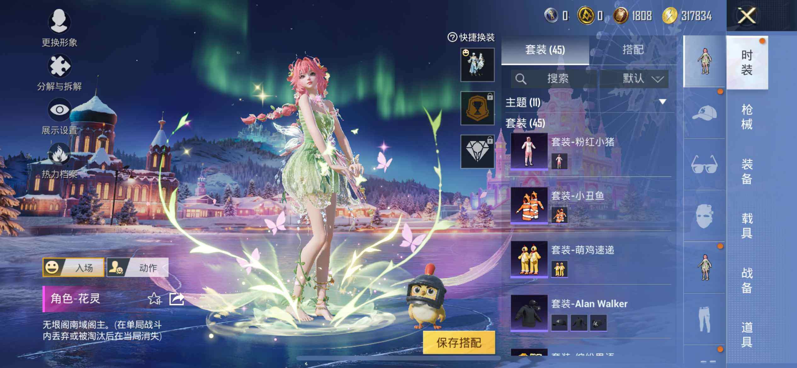 HPQM3404921和平精英账号详情图15 HPQM3404921和平精英账号详情图15