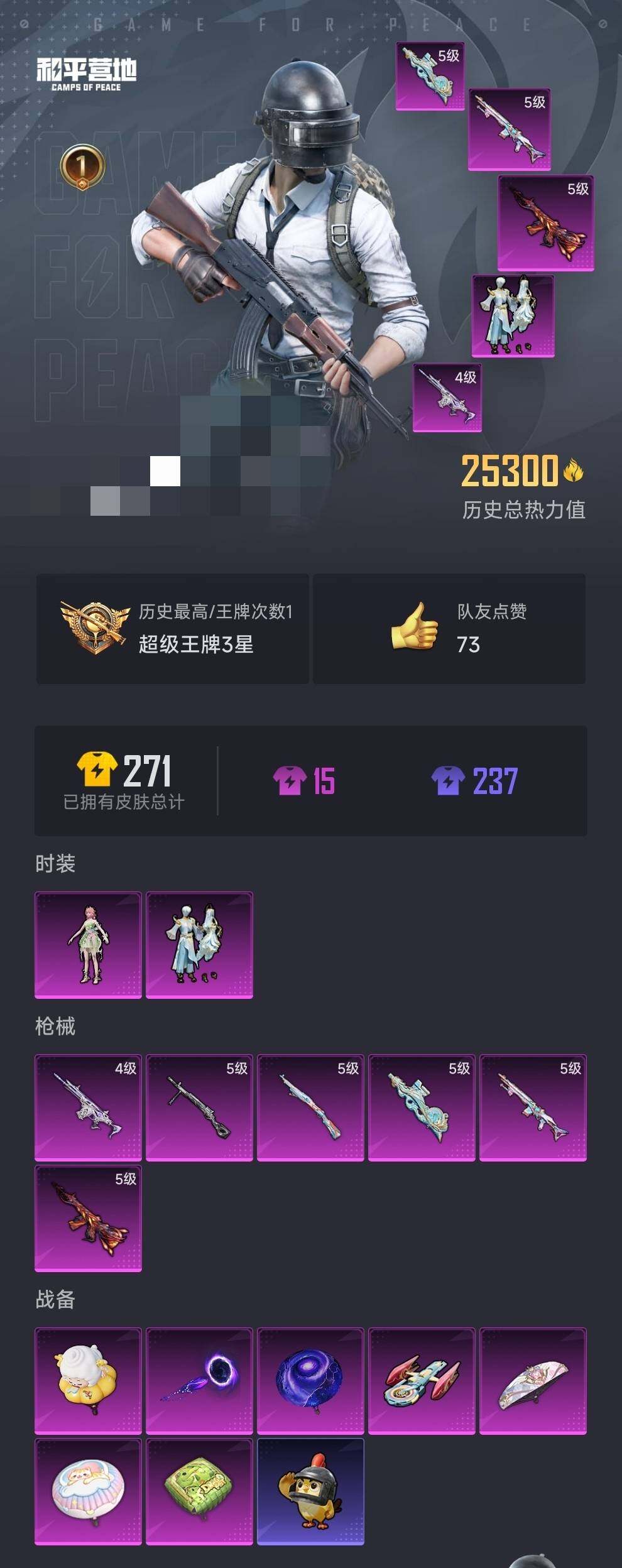 HPQM3404921和平精英账号详情图18 HPQM3404921和平精英账号详情图18