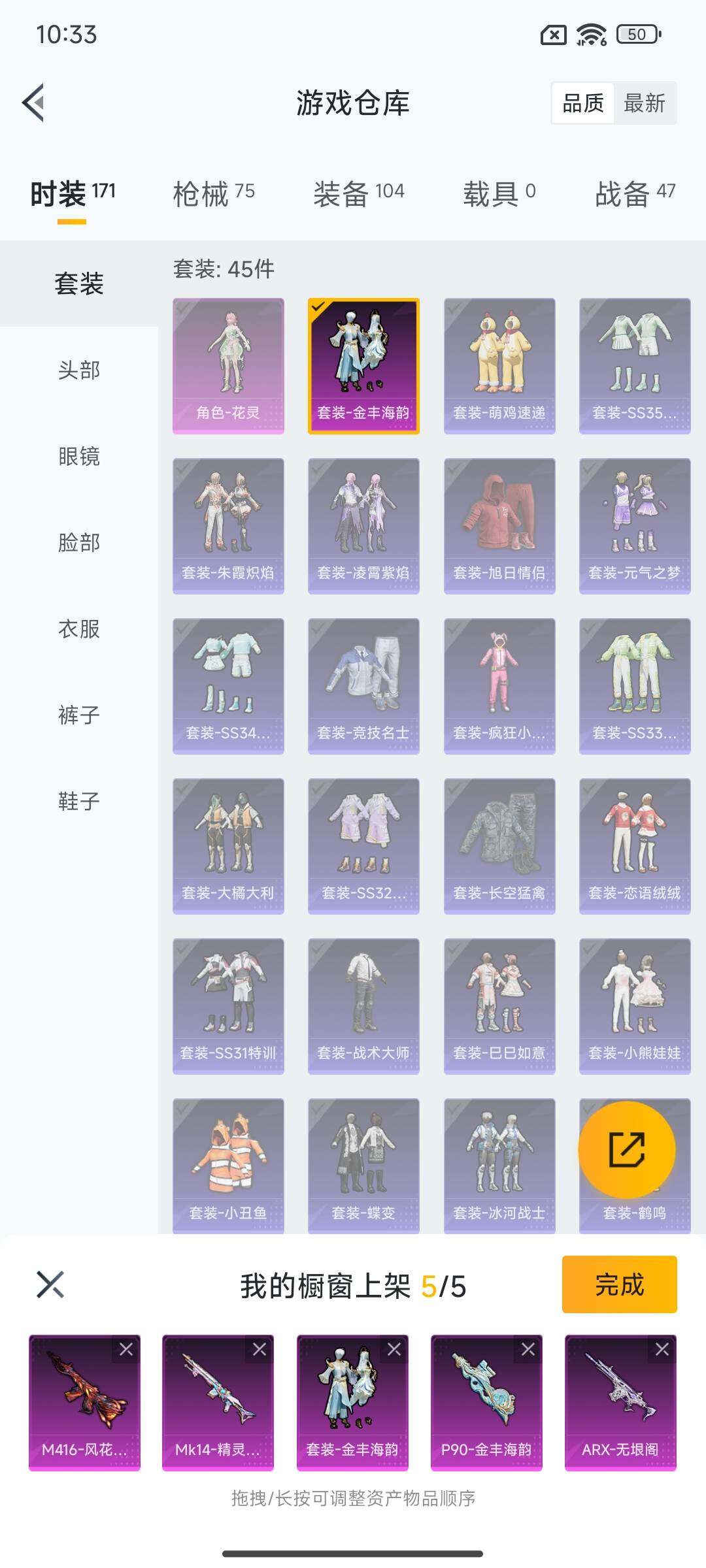 HPQM3404921和平精英账号详情图19 HPQM3404921和平精英账号详情图19