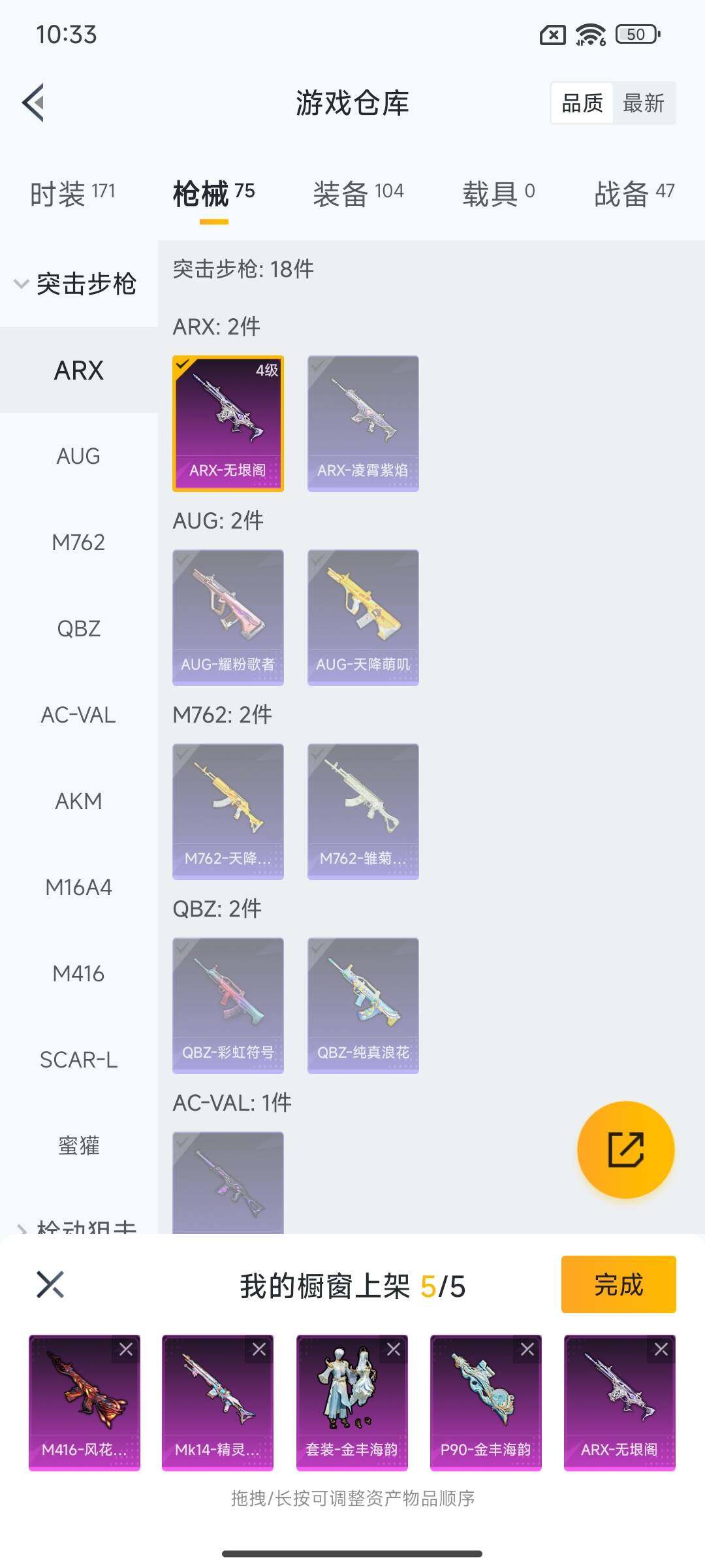 HPQM3404921和平精英账号详情图20 HPQM3404921和平精英账号详情图20