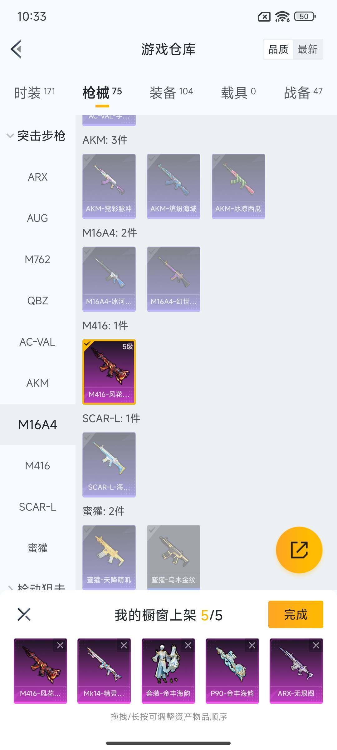 HPQM3404921和平精英账号详情图21 HPQM3404921和平精英账号详情图21