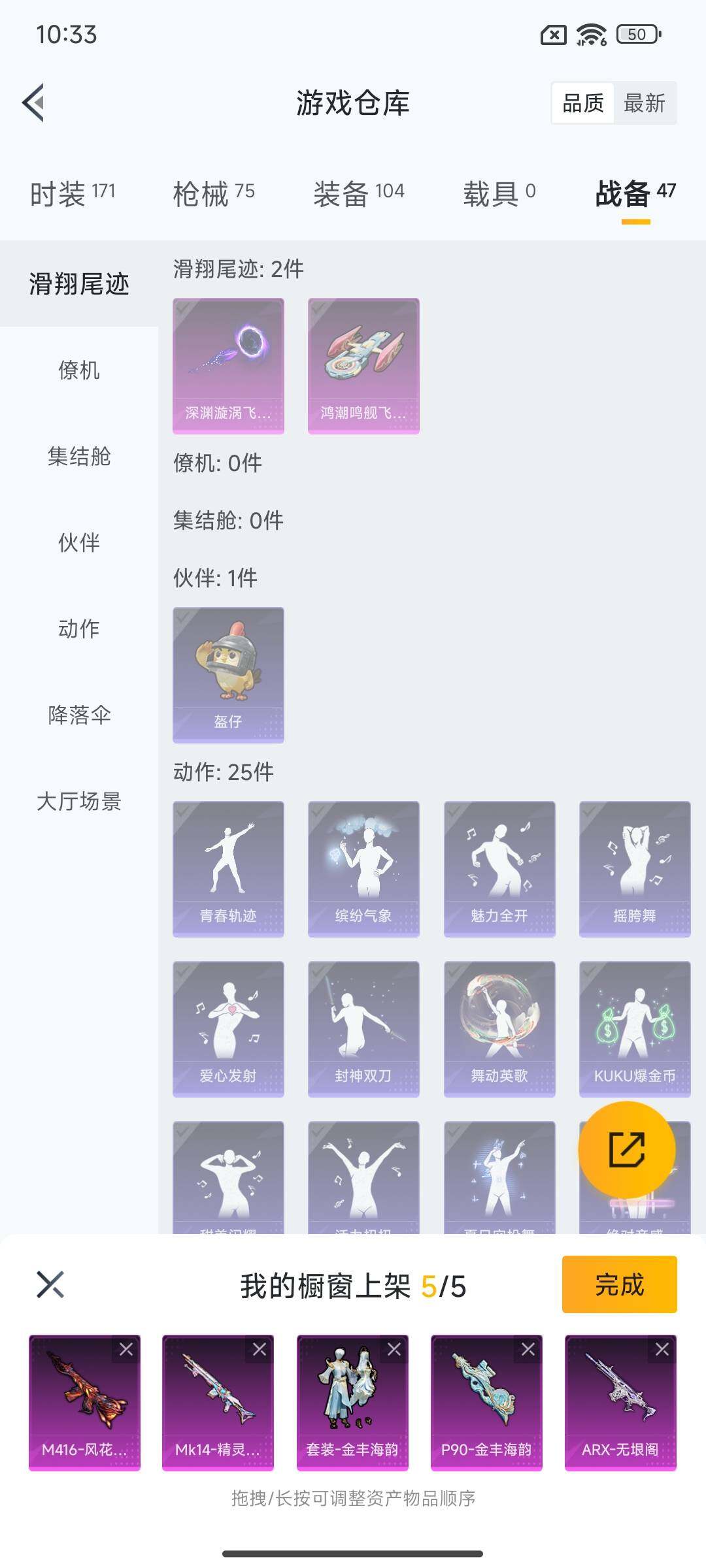 HPQM3404921和平精英账号详情图23 HPQM3404921和平精英账号详情图23