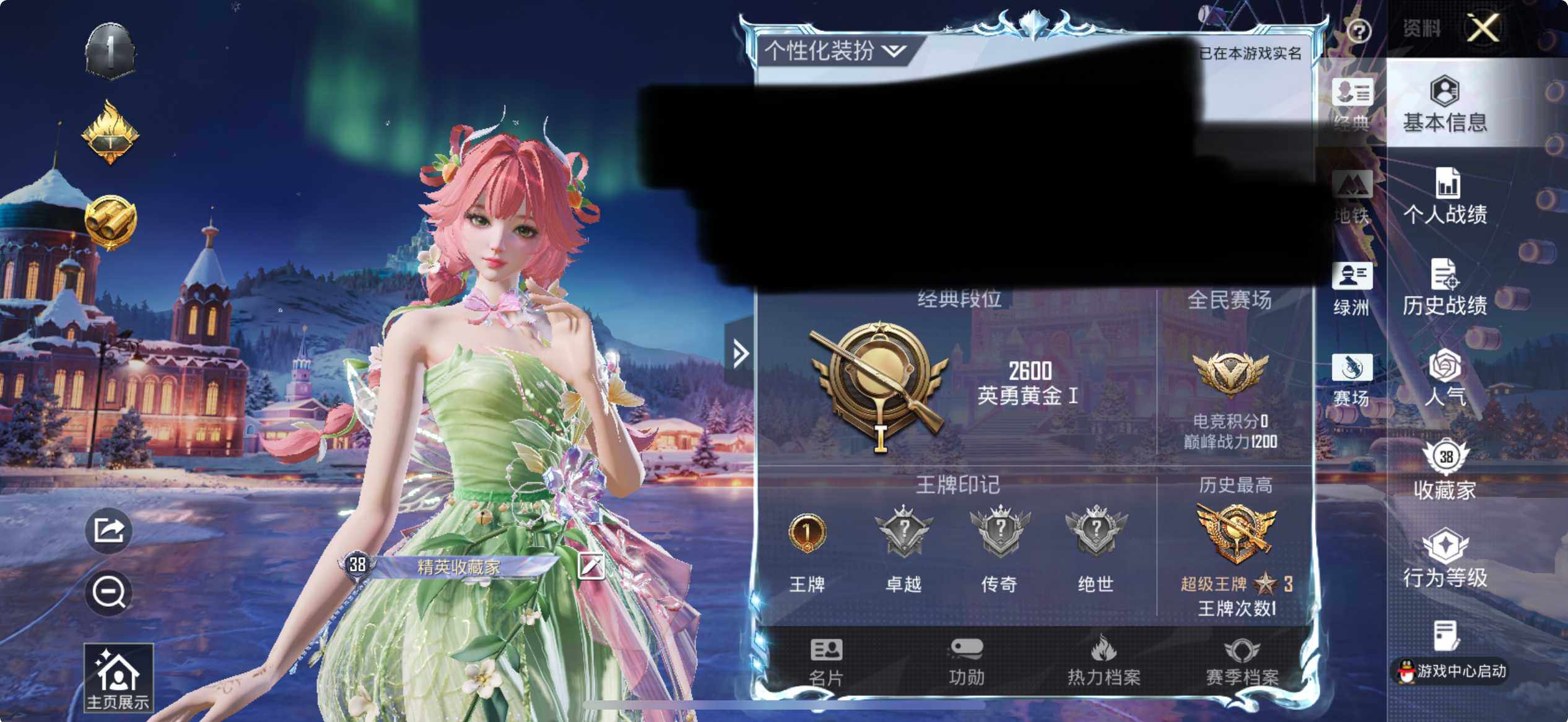 HPQM3404921和平精英账号详情图6 HPQM3404921和平精英账号详情图6