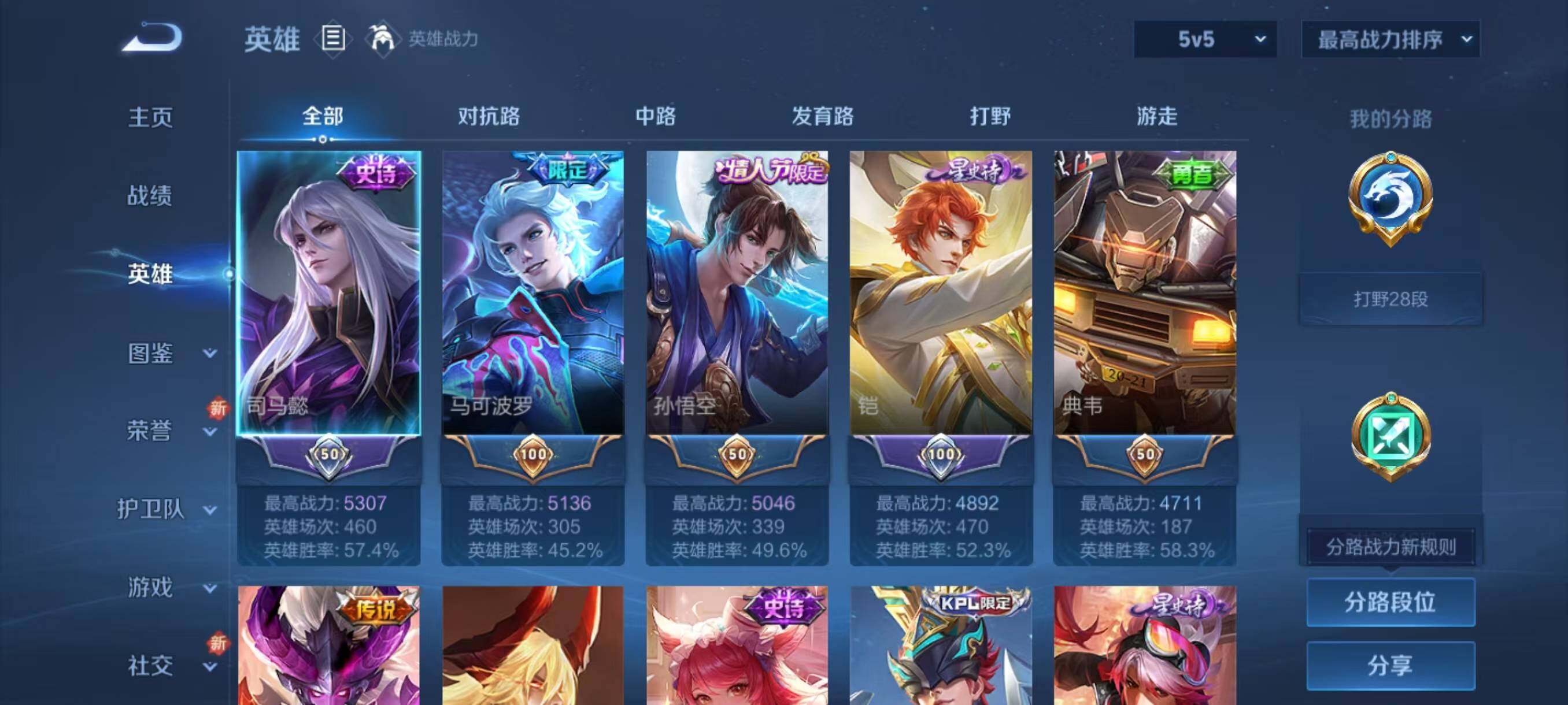 WZLX3396124王者荣耀账号详情图3