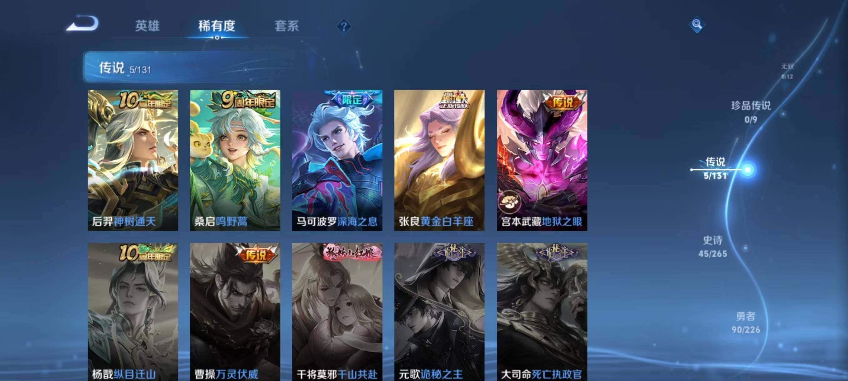 WZLX3396124王者荣耀账号详情图6