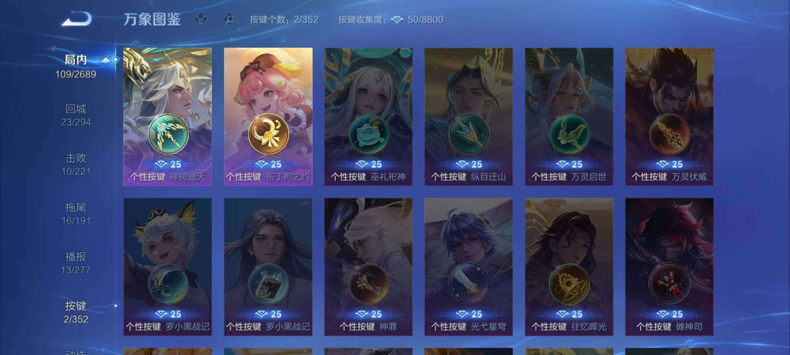 WZLX3396124王者荣耀账号详情图7