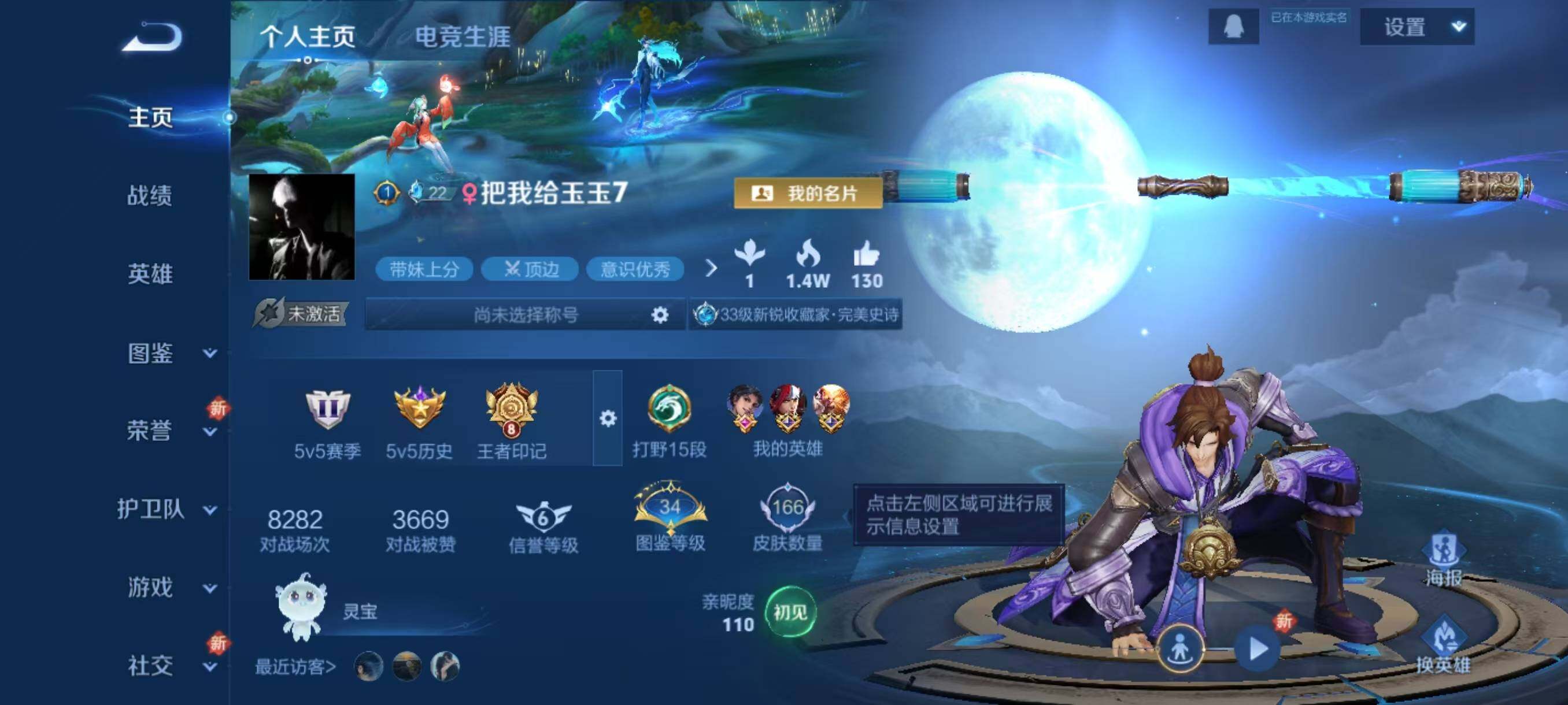 WZLX3396128王者荣耀账号详情图2 WZLX3396128王者荣耀账号详情图2