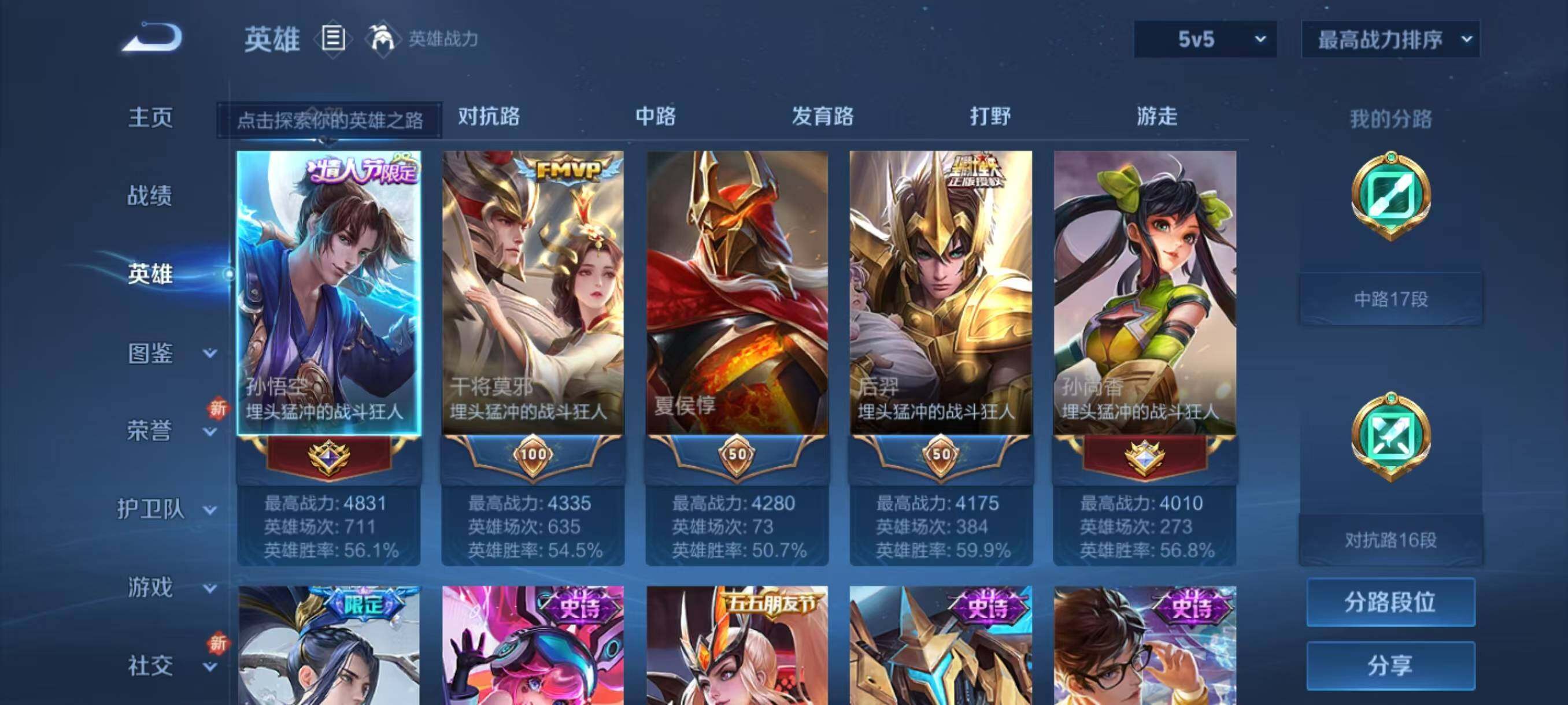 WZLX3396128王者荣耀账号详情图3 WZLX3396128王者荣耀账号详情图3