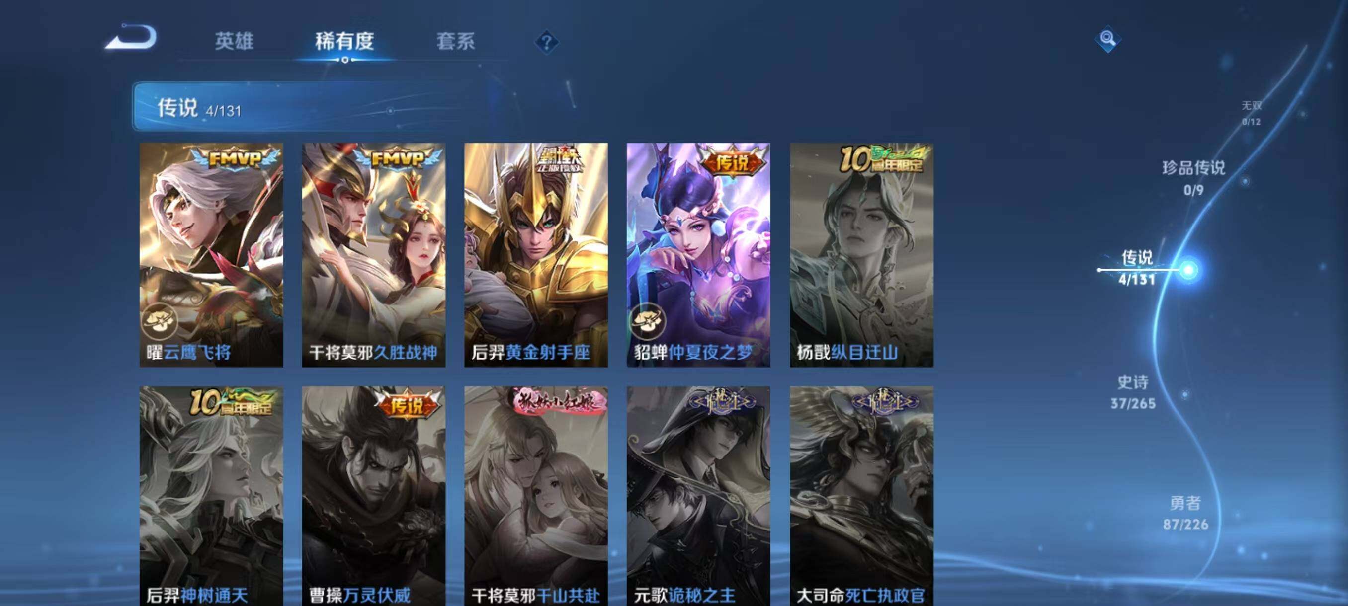 WZLX3396128王者荣耀账号详情图6 WZLX3396128王者荣耀账号详情图6