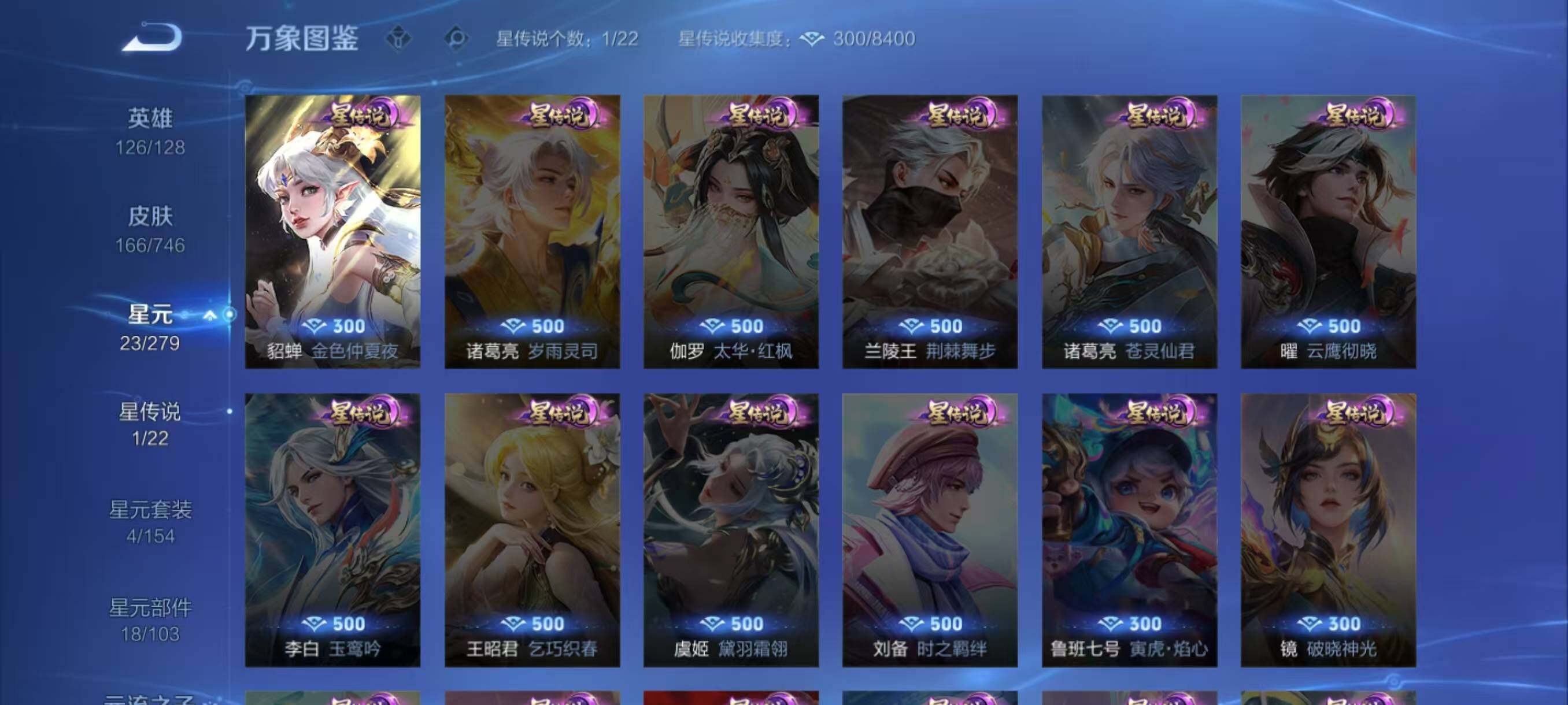 WZLX3396128王者荣耀账号详情图7 WZLX3396128王者荣耀账号详情图7