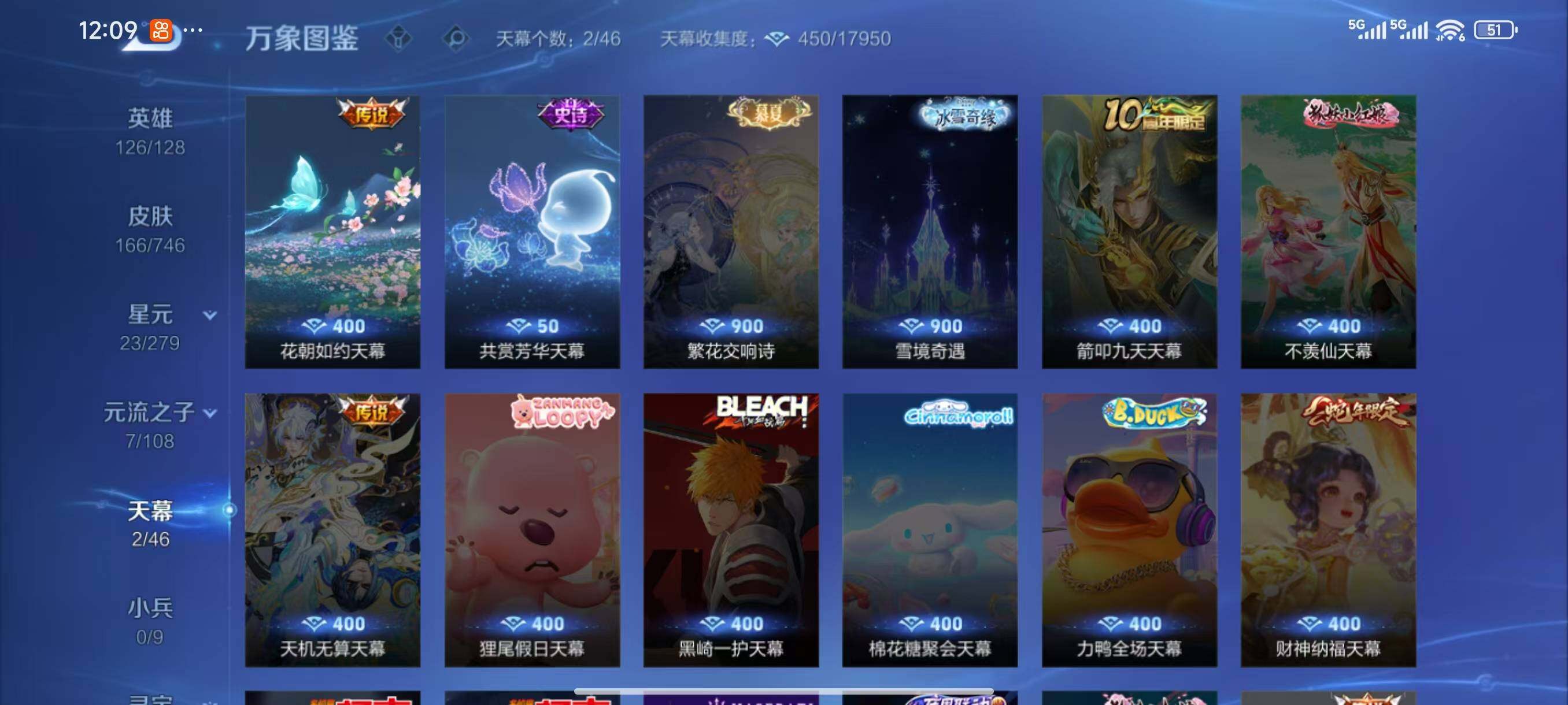 WZLX3396128王者荣耀账号详情图8 WZLX3396128王者荣耀账号详情图8