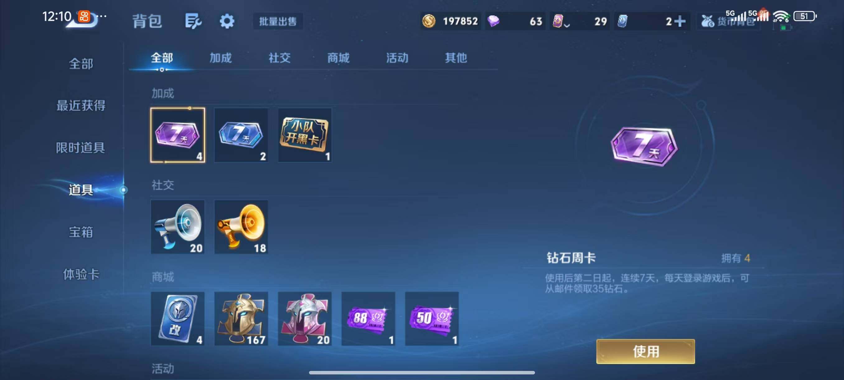 WZLX3396128王者荣耀账号详情图9 WZLX3396128王者荣耀账号详情图9