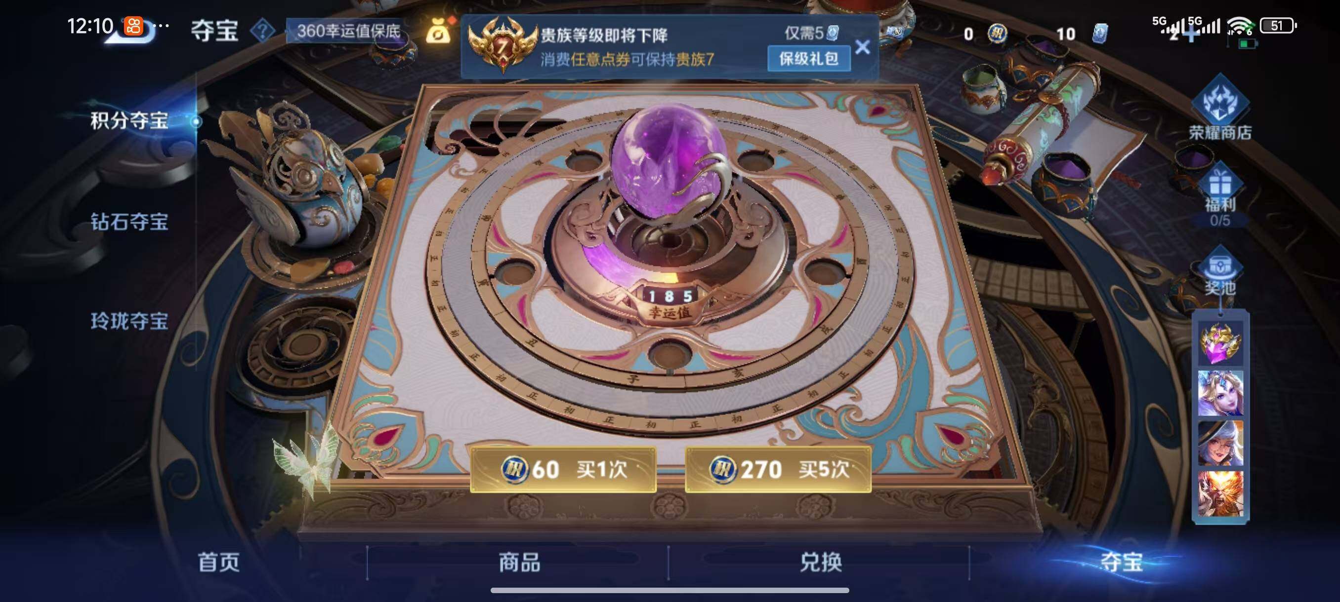 WZLX3396128王者荣耀账号详情图10 WZLX3396128王者荣耀账号详情图10