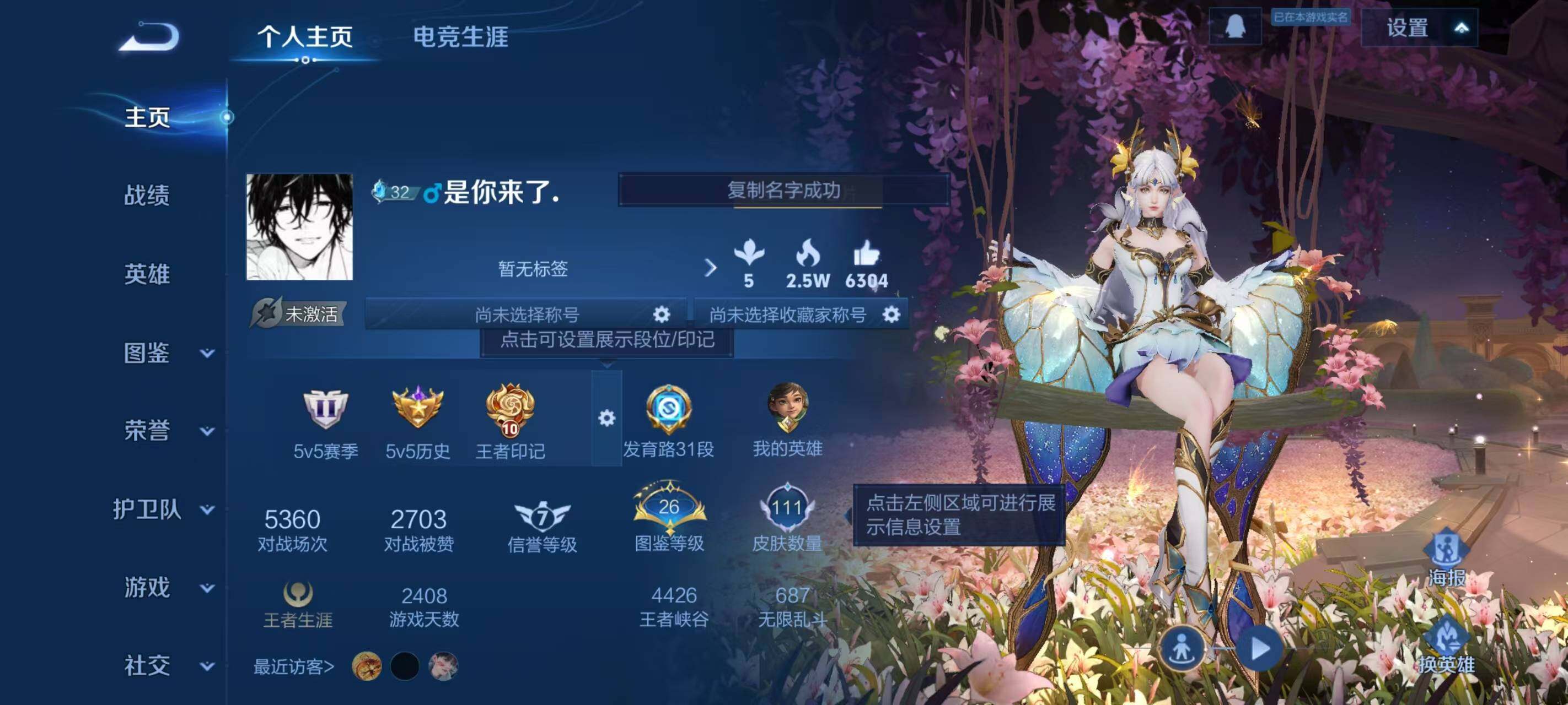 WZLX3396133王者荣耀账号详情图2 WZLX3396133王者荣耀账号详情图2