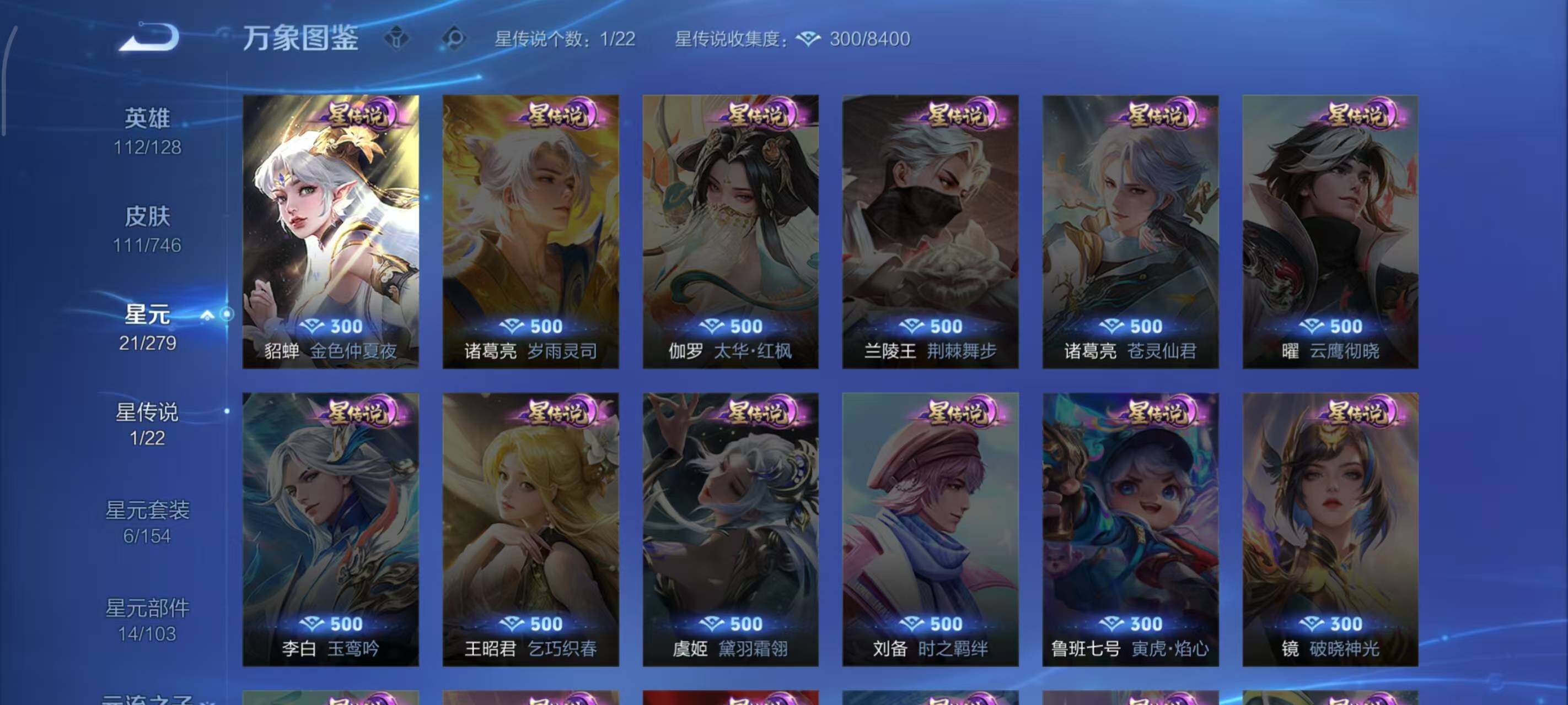 WZLX3396133王者荣耀账号详情图5 WZLX3396133王者荣耀账号详情图5