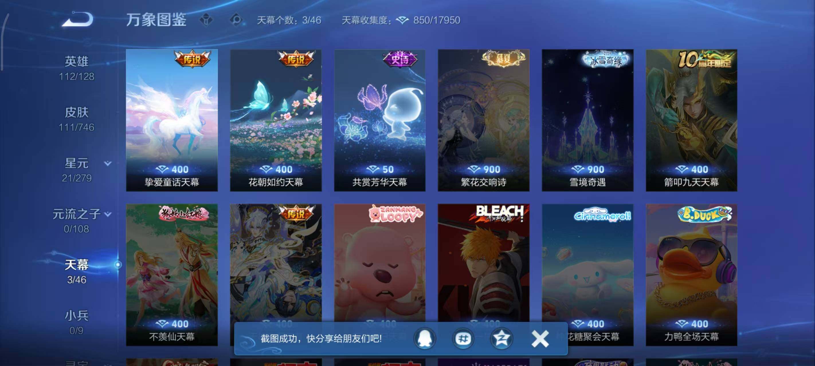 WZLX3396133王者荣耀账号详情图6 WZLX3396133王者荣耀账号详情图6