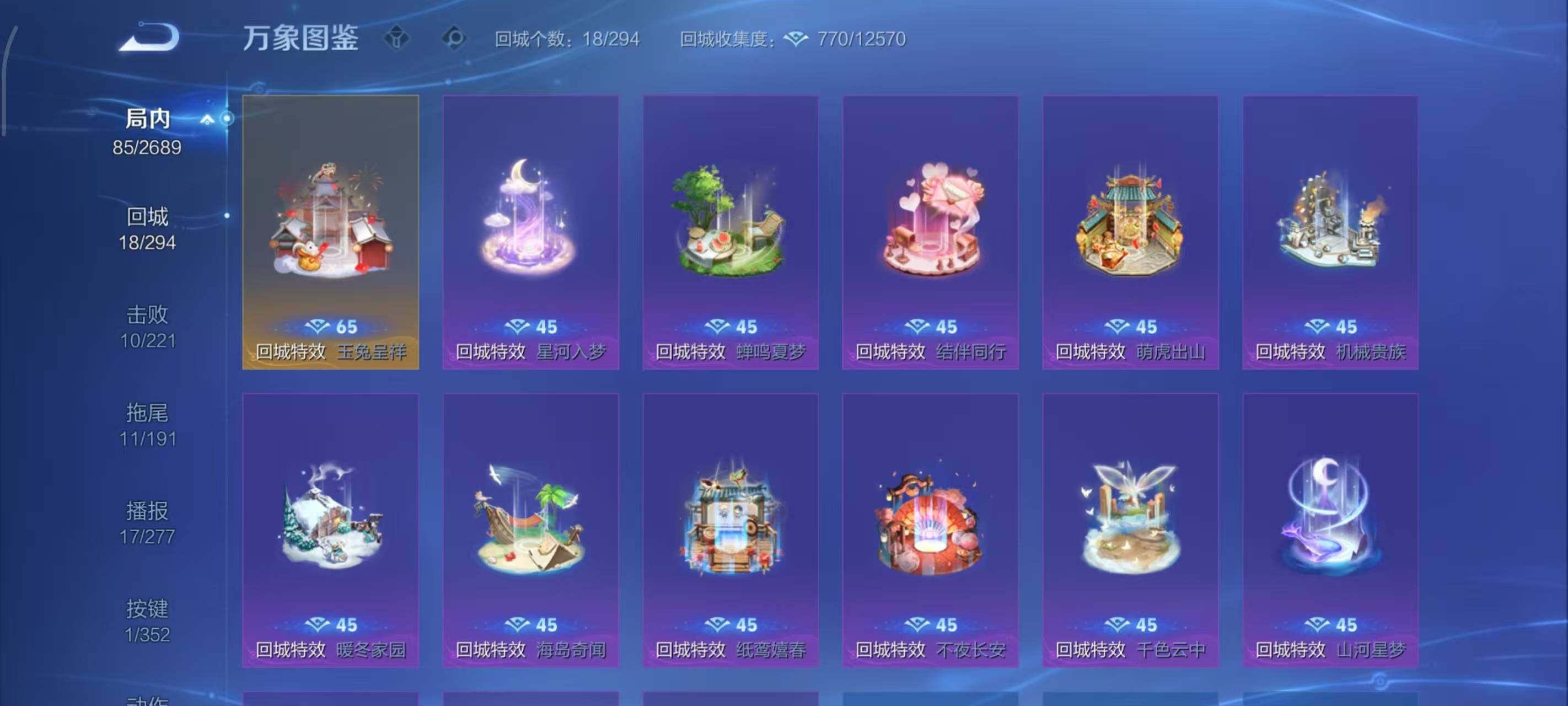 WZLX3396133王者荣耀账号详情图7 WZLX3396133王者荣耀账号详情图7