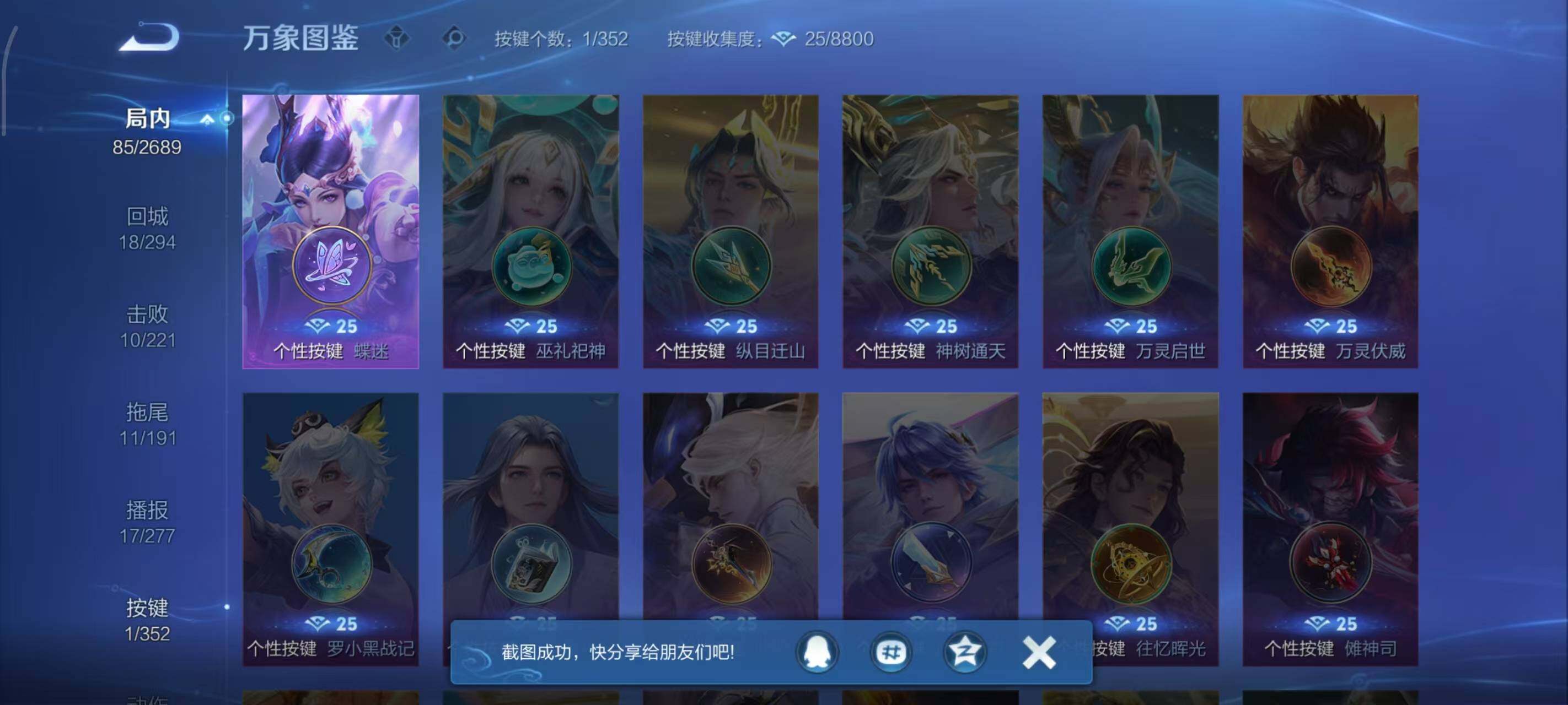 WZLX3396133王者荣耀账号详情图8 WZLX3396133王者荣耀账号详情图8