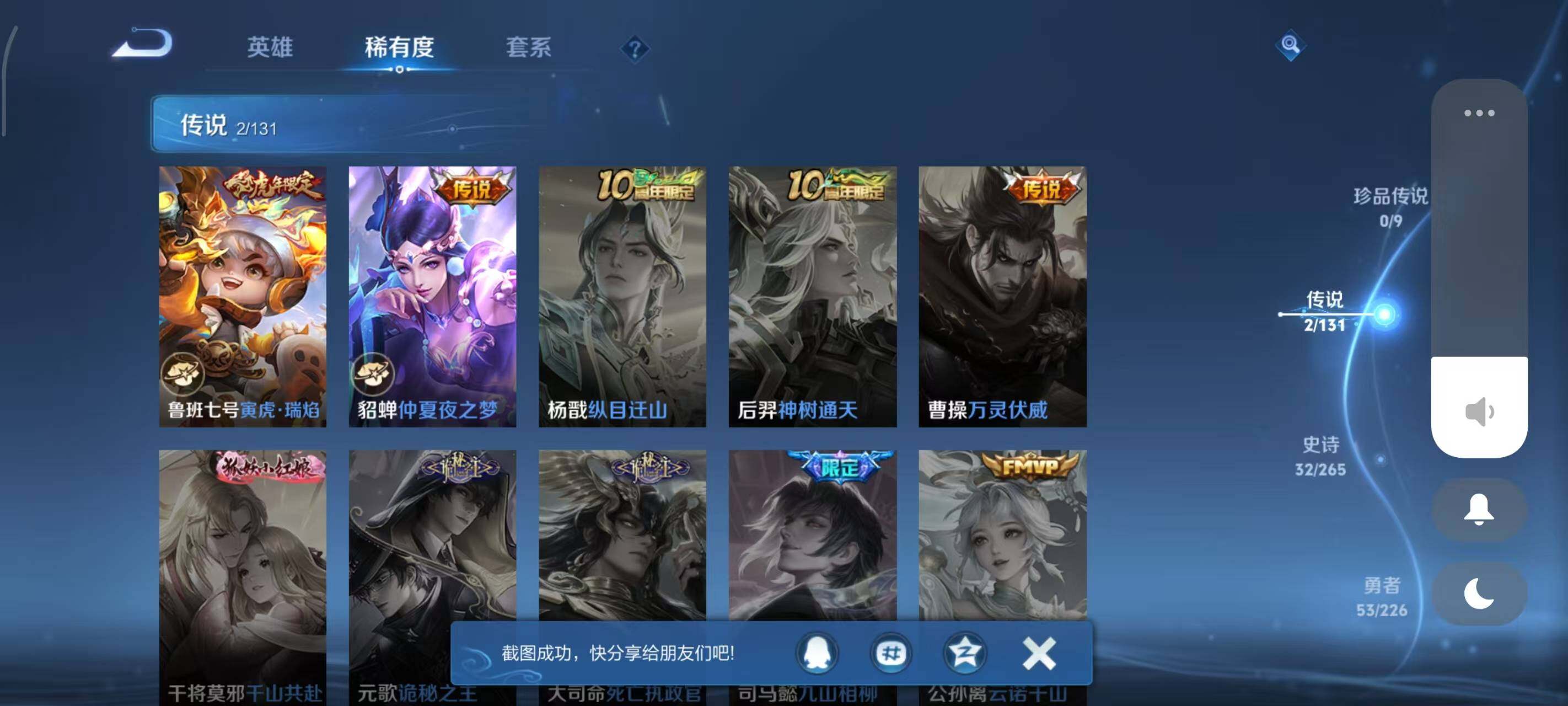 WZLX3396133王者荣耀账号详情图10 WZLX3396133王者荣耀账号详情图10