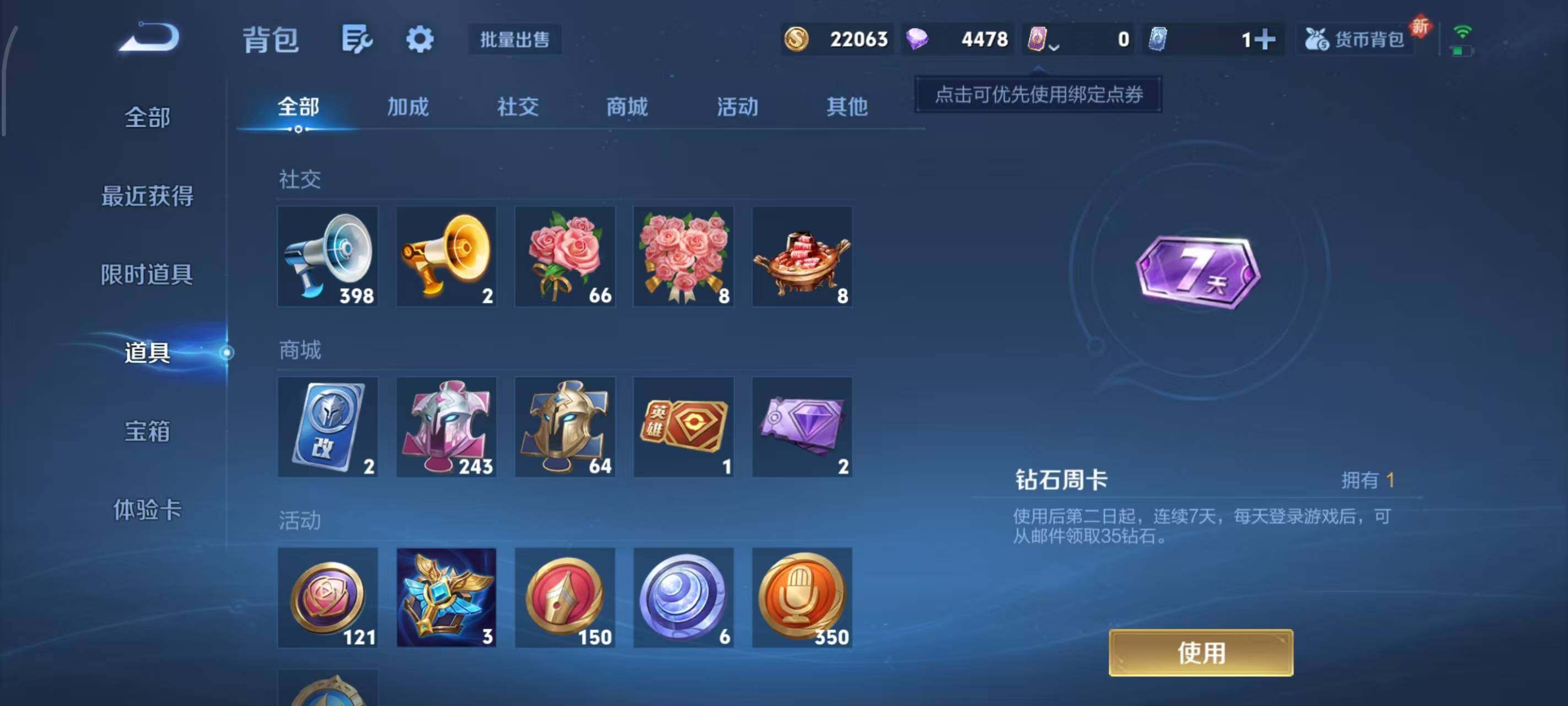 WZLX3396133王者荣耀账号详情图13 WZLX3396133王者荣耀账号详情图13