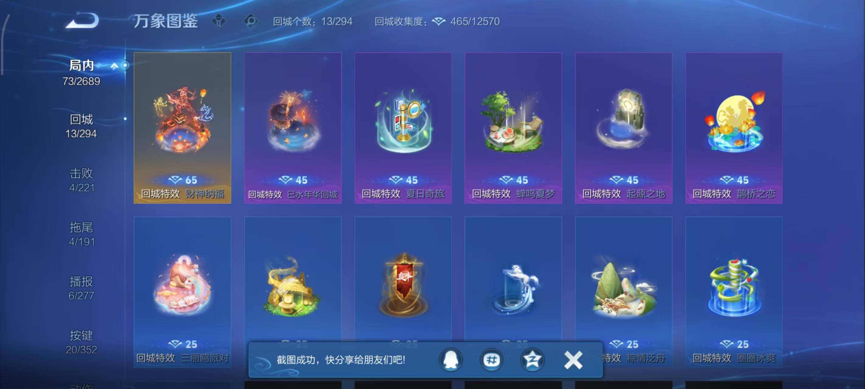 WZLX3396146王者荣耀账号详情图5