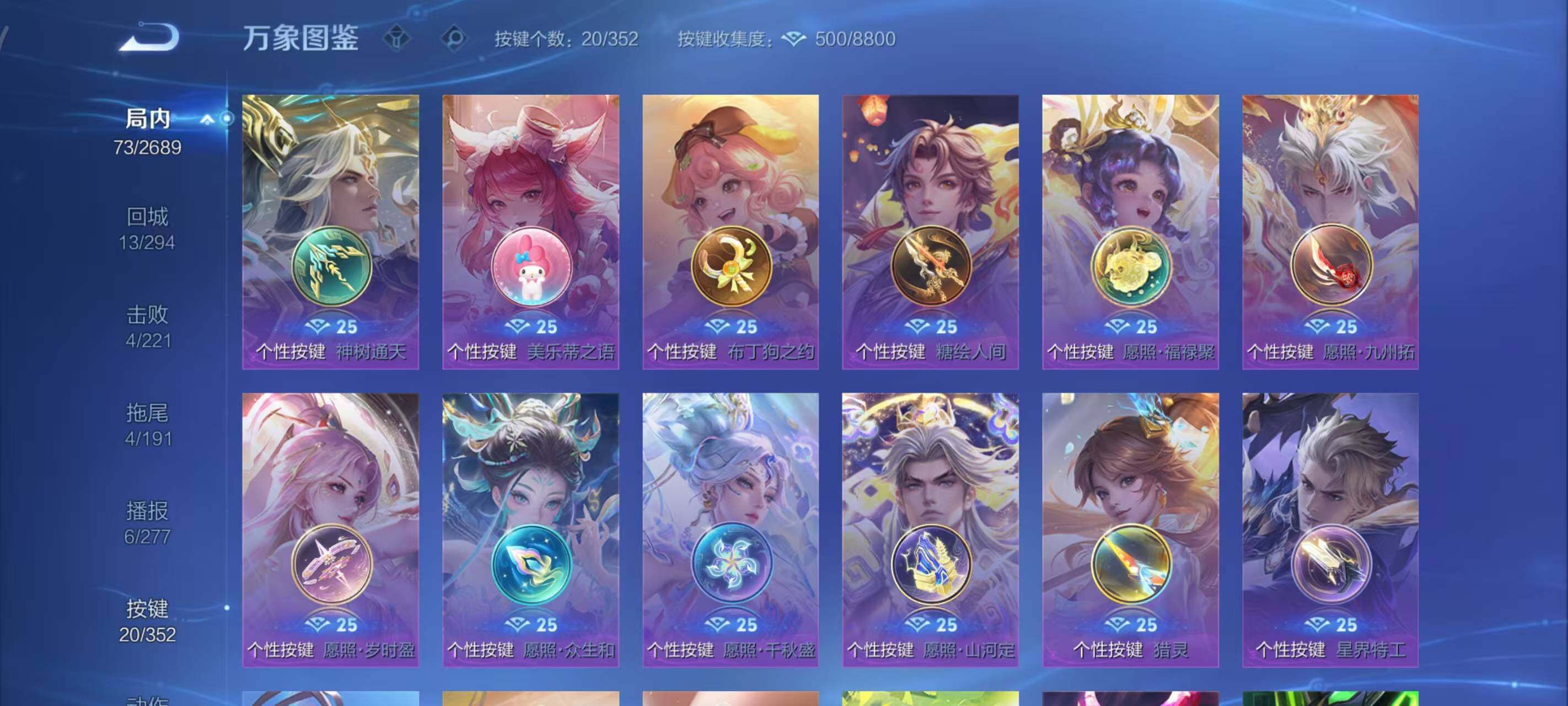 WZLX3396146王者荣耀账号详情图6