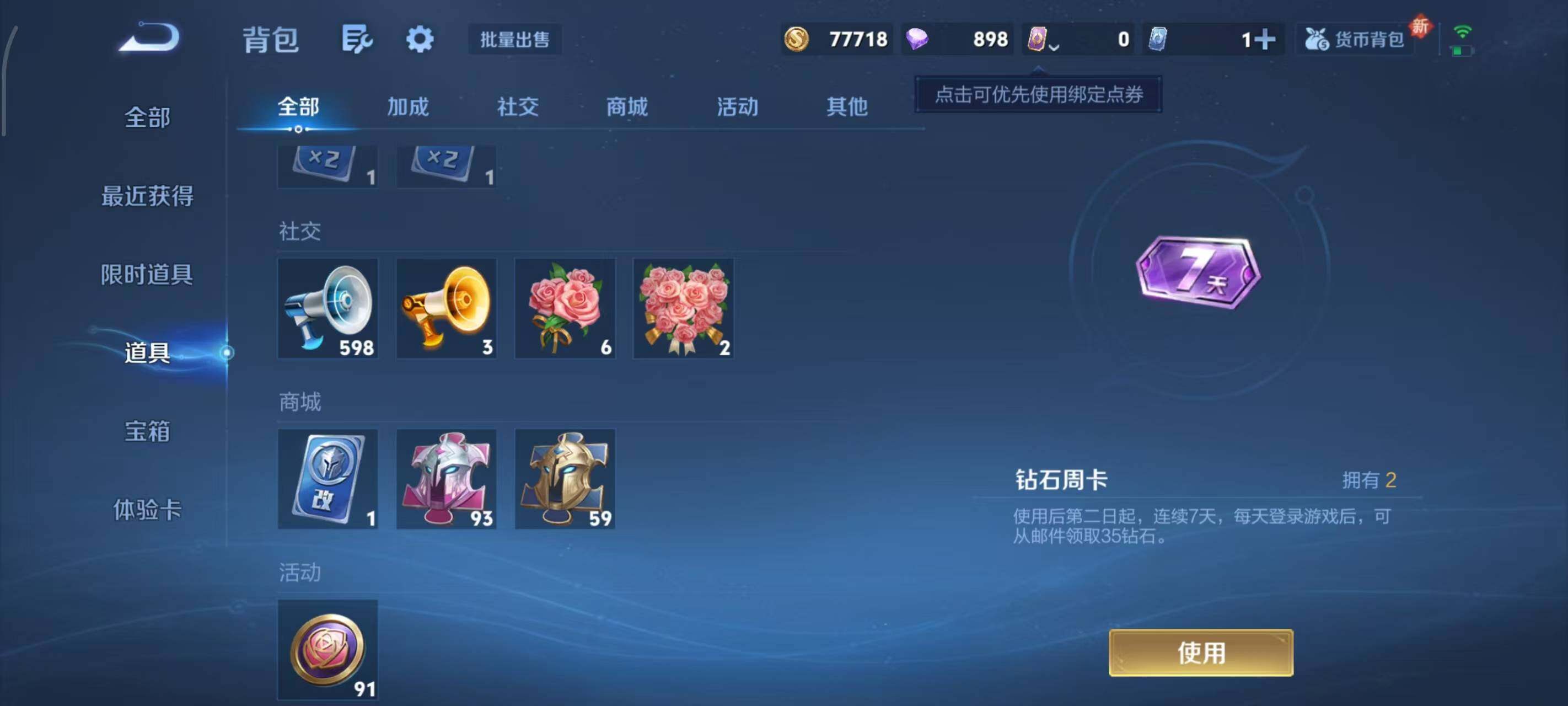 WZLX3396146王者荣耀账号详情图10