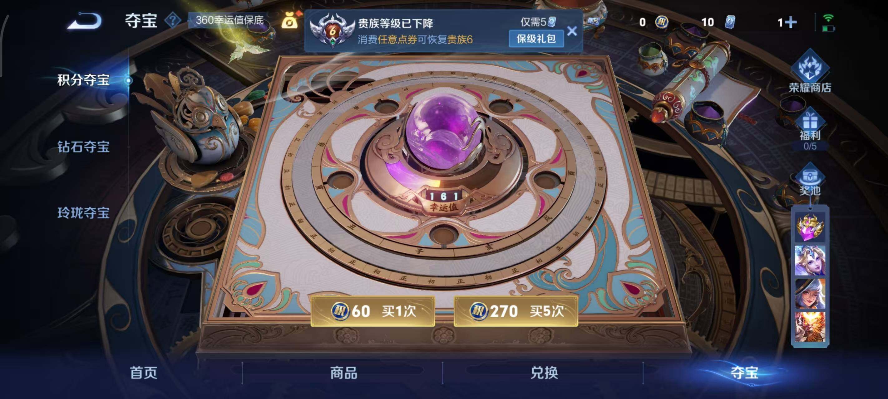 WZLX3396146王者荣耀账号详情图11