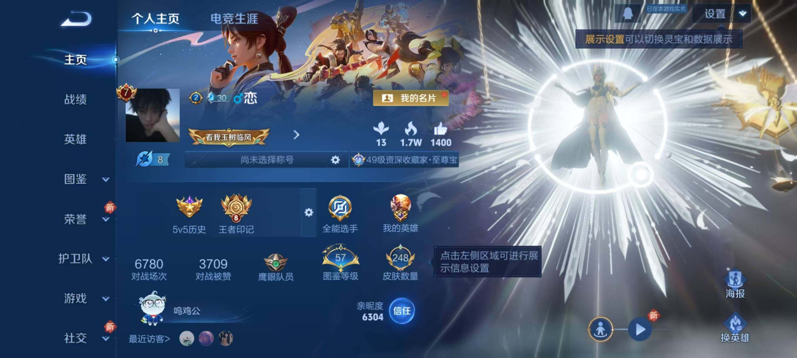 WZLX3396149王者荣耀账号详情图2